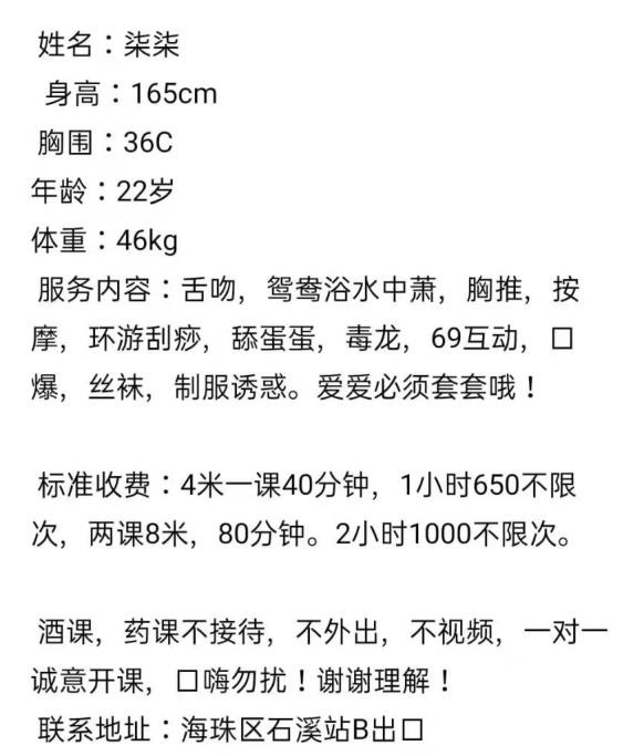 海珠小御姐柒柒